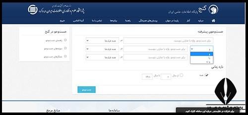 دانلود پایان نامه داخلی